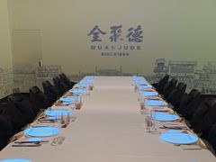 -全聚德(前门店)
