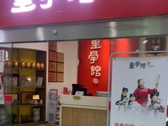 -童学馆·诗书礼乐少儿国学(天津大剧院店)