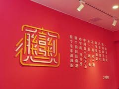 -大嘻咹biangbiang面(历史博物馆店)