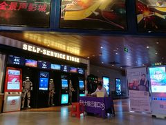 -USM宜欣全景声激光巨幕影城(宜欣城旗舰店)