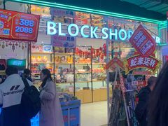 -快乐街区(成都龙湖北城天街店)