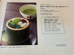 -中村藤吉(本店)