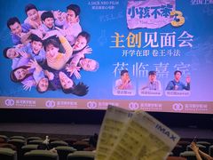 -星河寰宇IMAX影城(星河WORLD·COCO Park店)