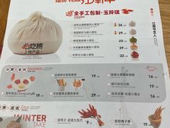-苏小柳点心·手作小笼包(新街口分院店)