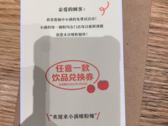 -小满手工粉(上海月星环球港店)