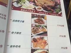 菜单-那达慕蒙古风味酒楼