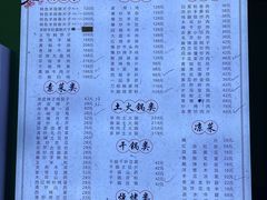 -马白开来特色羊排揪片子  (总店)