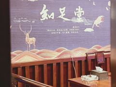 -知足堂养生会所(碑亭巷店)