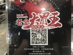 -清真·金鑫隆牛羊肉(环山路店)