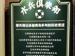 -前海沿·青岛菜(李沧万达店)