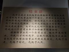 -大戚收音机电影机博物馆