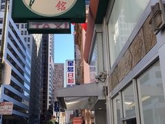 -岭南小馆