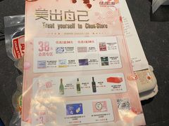 -佳思多食品料理超市(园区店)