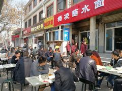 门面-杨凌蘸水面(建章路店)