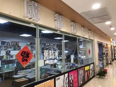 -盛贤大沙头旧货市场