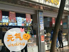门面-闻酥园(大慈寺店)