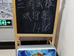 景观位-王者荣耀主题西餐厅