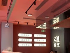 -文通冰室(祈福缤纷世界店)