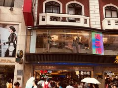 -泰康食品(南京东路店)