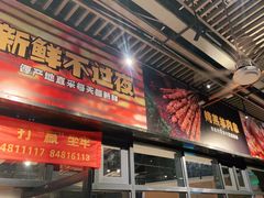 门面-木屋烧烤(龙岗南联店)
