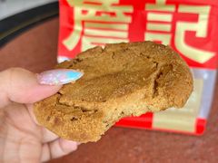-詹记桃酥(宿州路店)