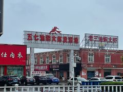 -五七小李子油焖大虾(总店)