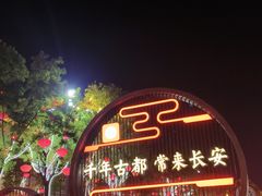 -大唐不夜城贞观广场