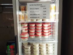 -老伴豆花(麦士威熟食中心店)