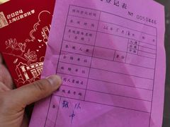 -大韩民国临时政府旧址