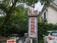 -西溪南古村落