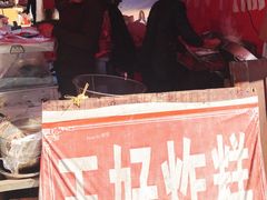 -厚富香面食店王好炸糕(延安路店)