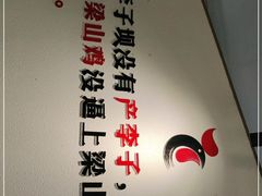 -李子坝梁山鸡(李子坝大鸡哥店)