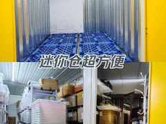 -安东易迷你仓自助寄存仓库(文定路店)