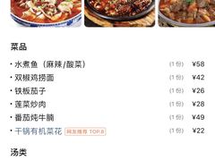 -好口福私房菜(太元路店)