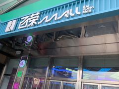 -百荣世贸商城