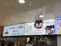 -车头老二大排档(金城步行街店)