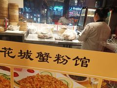 -新花城蟹粉馆(乌鲁木齐店)