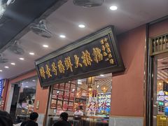 -醉壹号海鲜大排档·老厦门特色菜(厦门美食地标店)