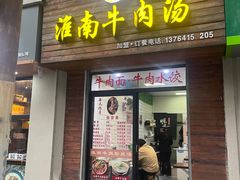 -特色烧饼(田子坊店)