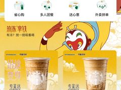 -星巴克臻选(北京太阳宫凯德店)