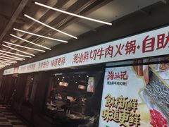 -海汕记·潮汕鲜牛肉火锅·自助