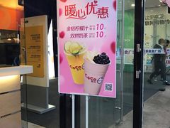 门面-CoCo都可(西安路民勇店)