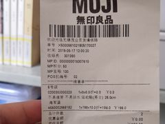 -MUJI无印良品(茂业天地店)