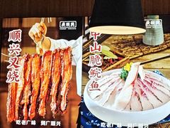 -廣順興(兴华路店)