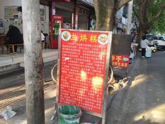 -兰烘糕