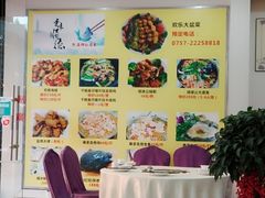 -凯盈阁·顺德私房菜·桑拿鸡