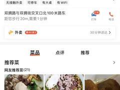 -裕新楼粉面馆·石磨手工粉(四方坪店)