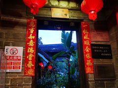 门面-客家大院·非遗赣南客家菜(郁孤台店)