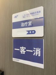 -联合丽格·张菡丽格医疗美容