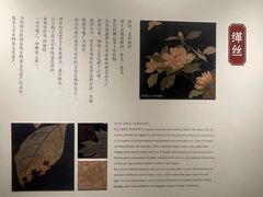 -苏州丝绸博物馆
